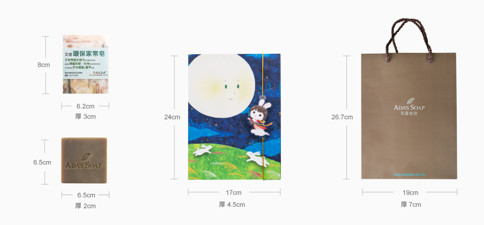 禮盒 中秋禮盒 送禮 贈品 春酒 企業年節送禮 伴手禮 手工皂 艾草皂 禮盒