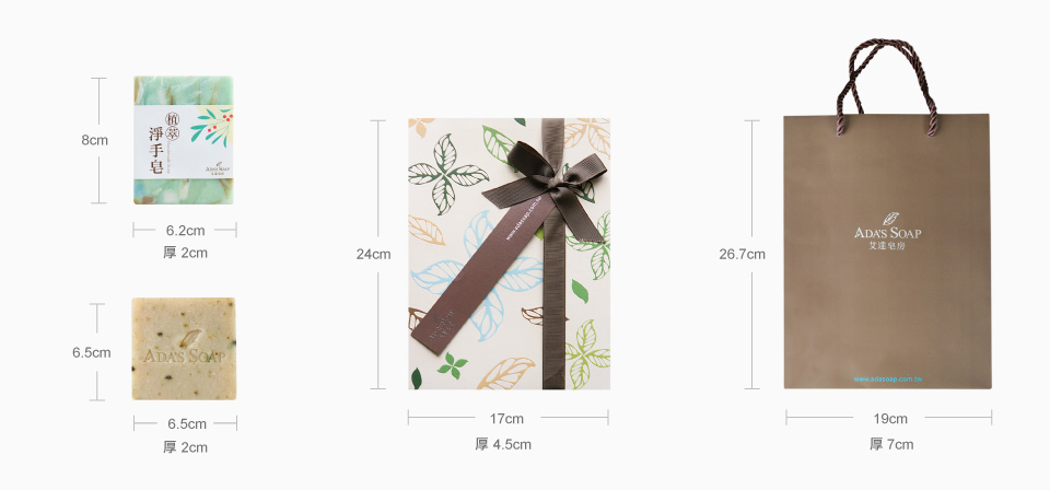 年終禮盒 中秋禮盒 送禮 贈品 春酒 企業 年節送禮 伴手禮 手工皂 艾草皂 禮盒 左手香皂