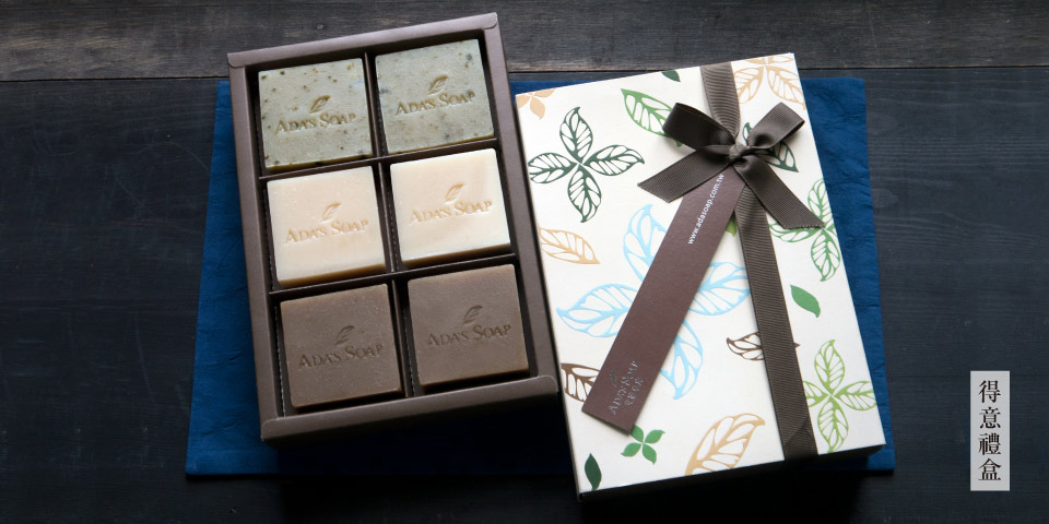 艾達皂房 手工皂 自選禮盒