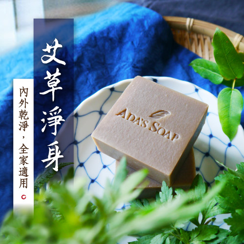 艾草安神-環保八塊裝【午時水】