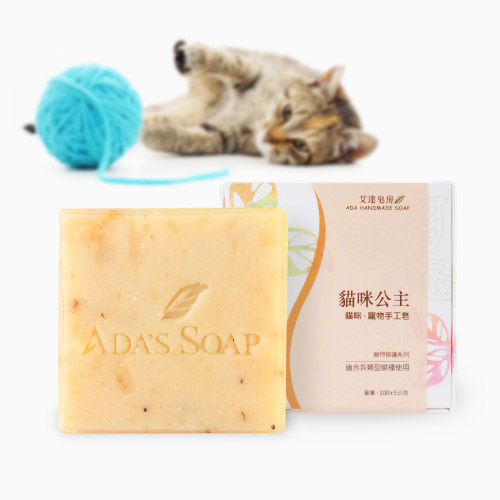 貓咪公主-寵物精油皂
【貓用-修護】