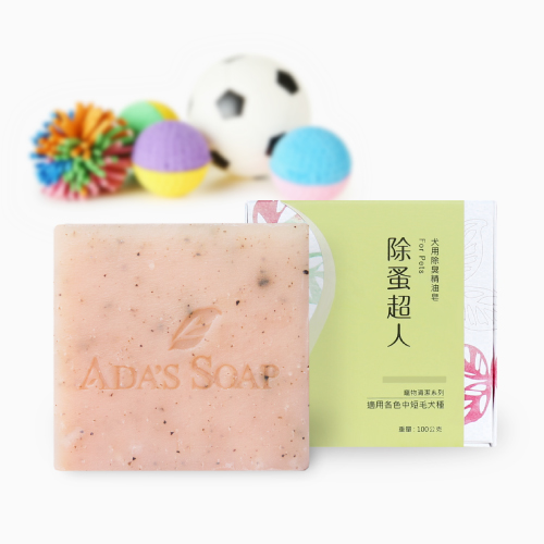 除蚤超人-寵物精油皂【犬用-除臭】