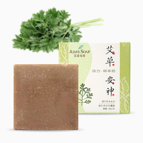 艾草安神-旅用隨身皂