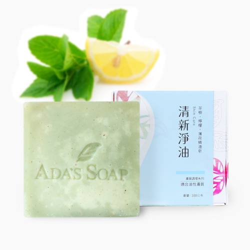 清新淨油-茶樹.檸檬.薄荷精油皂【涼感皂】