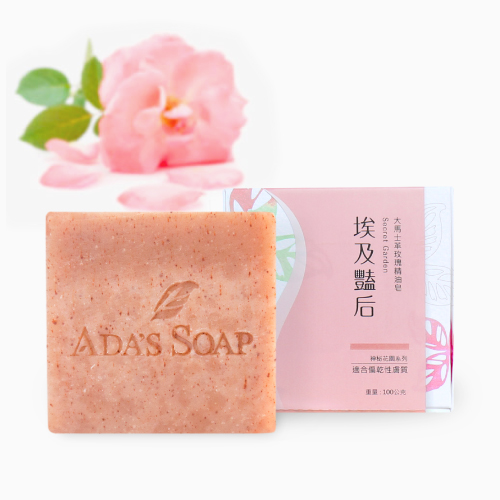 埃及豔后-大馬士革玫瑰皂【紅潤光澤】
