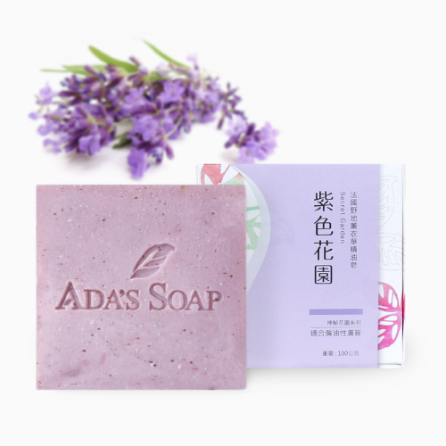 紫色花園-法國野地薰衣草皂【清爽透亮】