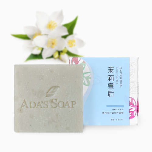 茉莉皇后-印度白茉莉皂【油水平衡】