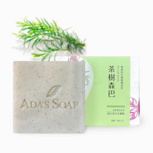 茶樹森巴-極細粒去角質皂【細嫩處專用】