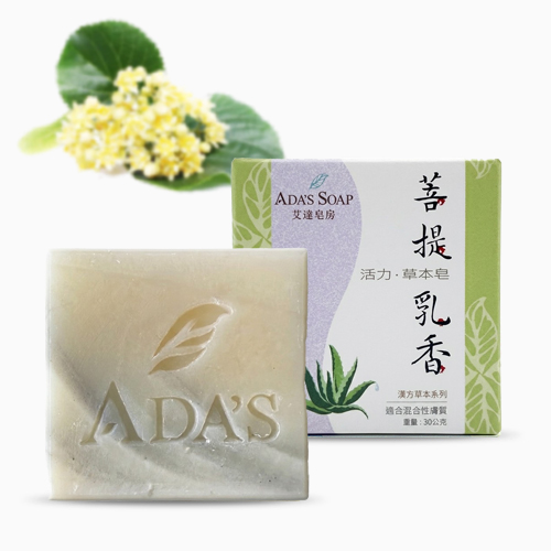 菩提乳香-旅用隨身皂