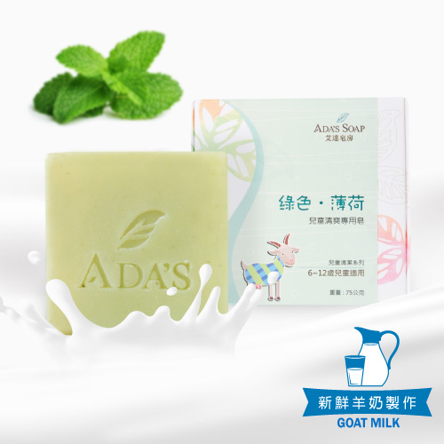 綠色薄荷-兒童清爽皂
【效期-2027.03】